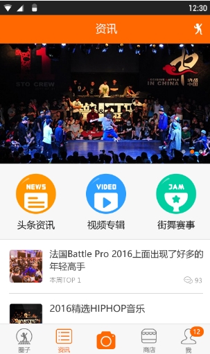 街舞酱app安卓版(街舞学习社交软件) v1.3.60 手机版