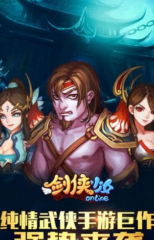 剑侠少女安卓版for Android v2.5.1 免费版