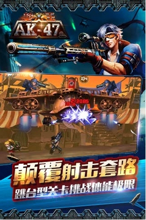 枪王AK47安卓版(Android射击手游) v1.6.40 官网版