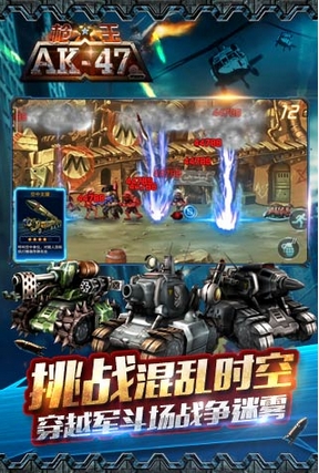 枪王AK47安卓版(Android射击手游) v1.6.40 官网版