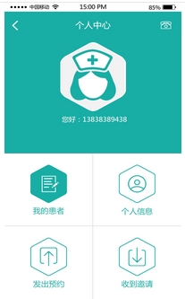 名医主刀医生版(手机医疗服务软件) v1.2.0 安卓版