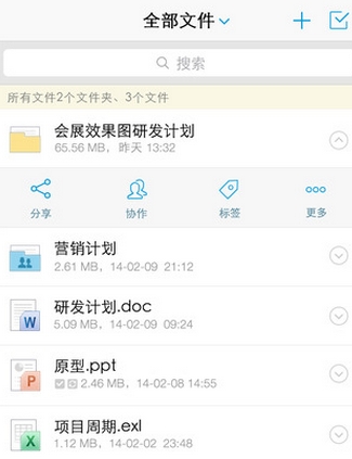 亿方云iPhone版(手机企业管理软件) v1.7.1 苹果版