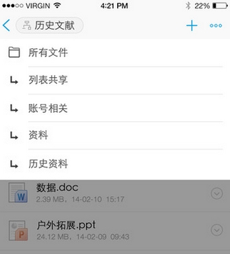 亿方云iPhone版(手机企业管理软件) v1.7.1 苹果版