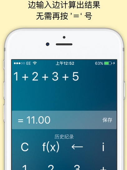 小牛计算器苹果版(手机多功能计算软件) v3.4.5 iPhone版