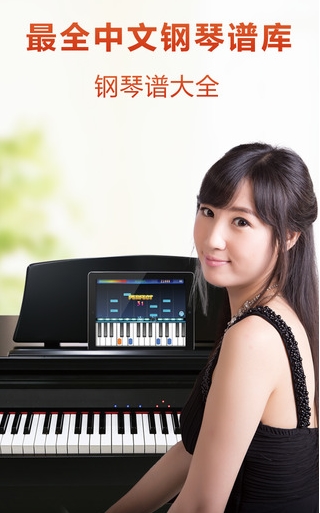 钢琴谱大全3iPhone版(手机钢琴学习软件) v4.10 IOS版