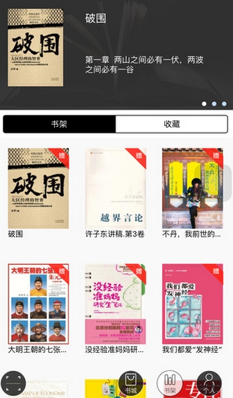 咪咕中信书店iPhone版(手机在线书库) v1.3.0 苹果版