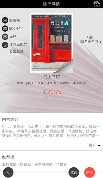咪咕中信书店iPhone版(手机在线书库) v1.3.0 苹果版