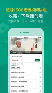中医在线安卓版(中医手机APP) v2.1.5.1 最新版