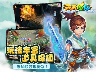 天天修仙安卓版(回合制MMORPG手游) v1.3.1 官方免费版