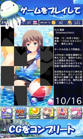 泳装娘2048安卓版(手机休闲类游戏) v1.8 Android版