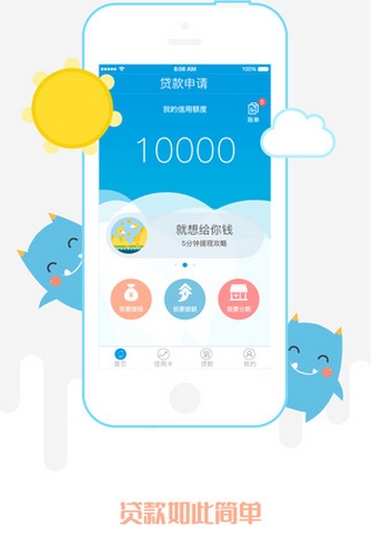 火箭借贷宝iPhone版(手机贷款服务软件) v1.3 IOS版