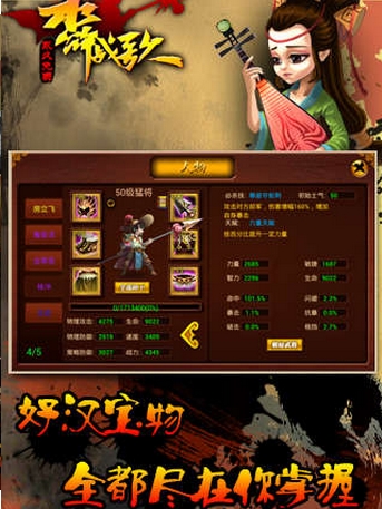 水浒战歌安卓版(动作RPG手游) v5.1.9 官方版