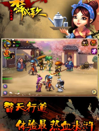 水浒战歌安卓版(动作RPG手游) v5.1.9 官方版