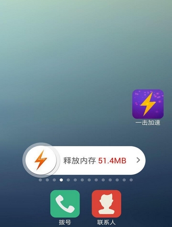 一击加速免费版v1.7 Android版