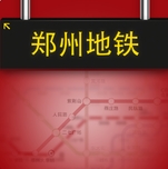 郑州地铁苹果版(地铁app) v2.6 官网版