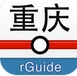 重庆地铁苹果版(地铁app) v7.1.4 官方版