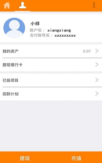 鼎利网官方版(金融理财手机应用) v1.3 Android版