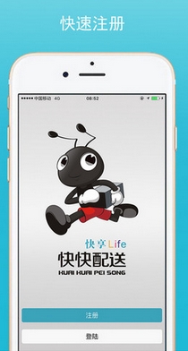 快快配送app苹果版(手机快递配送应用) v1.3.2 iPhone版