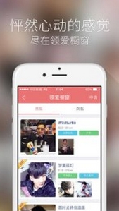 领爱网手机app安卓版(真实信息恋爱交友手机平台) v3.8.3 最新版