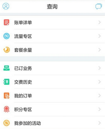 辽宁移动官方版(中国移动手机客户端) v1.6.2 安卓版