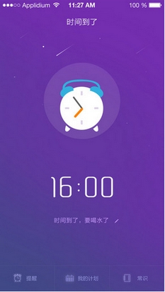 时间到了iPhone版v1.0 苹果最新版
