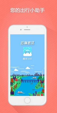 易行江城苹果版v1.1.3 最新iPhone版