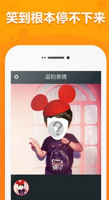 逗拍表情ios版(苹果表情制作手机软件) v1.2.0 iPhone版