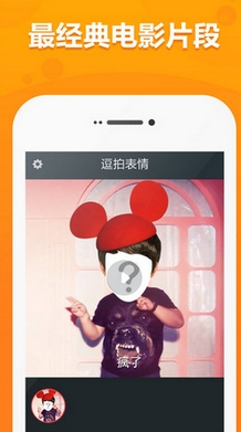 逗拍表情ios版(苹果表情制作手机软件) v1.2.0 iPhone版
