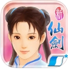 新仙剑奇侠传单机版for ios v2.9 苹果版