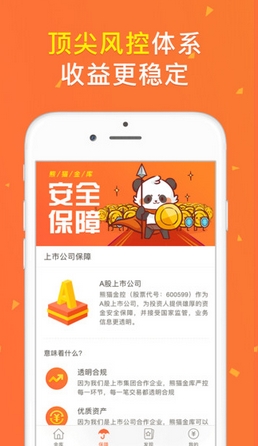 熊猫金库iPhone版v1.2.2 ios最新版