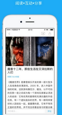 极客公园ios版(苹果手机新闻应用) v1.1.2 iPhone版