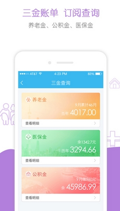 上海市民云iPhone版v3.5.0 苹果最新版
