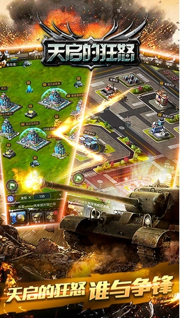 天启的狂怒苹果版(坦克战争策略游戏) v2.6.5 iPhone版