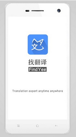 找翻译iPhone版v2.6.9 官方最新版