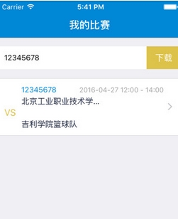 神启闪电苹果版for iPhone v1.5 官方版