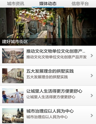 城市人家Android版(生活服务手机app) v1.3.2 最新版