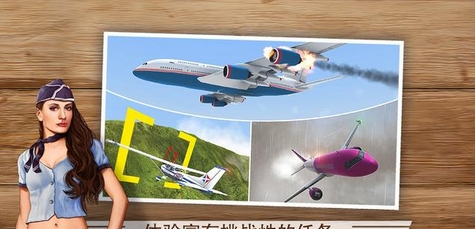 起飞飞行模拟器iPhone版v1.4 苹果手机版