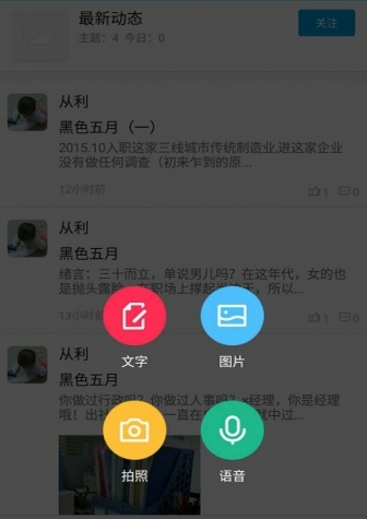 HR群官方版v1.4.24 Android版