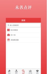 未名点评APP安卓版(华人美食推荐APP) v2.4.0 最新版