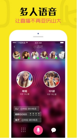 小酒吧app苹果版(酒吧美女帅哥在线直播) v1.2.2 手机版