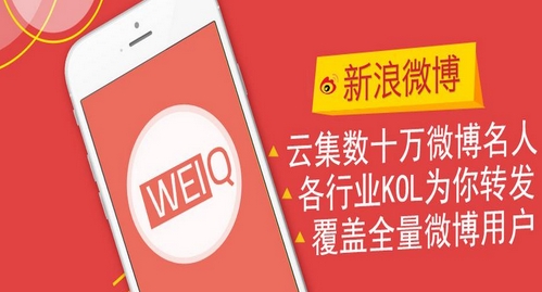 weiq自媒体平台手机版(自媒体平台手机APP) v3.5 安卓版