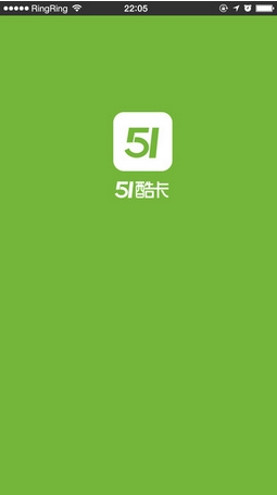51酷卡iPhone版v1.1 最新官方版