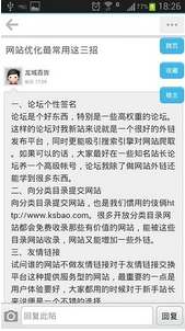 蚌埠论坛App安卓版(蚌埠论坛BBS手机客户端) v1.1 官方版