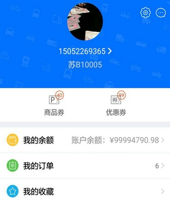 智荟车畅手机版(汽车服务手机应用) v1.1.2 官方版