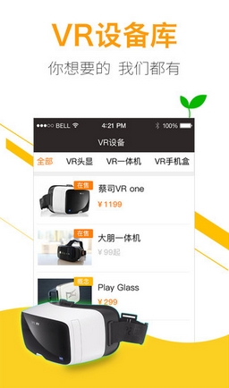 橘子VRios版(VR影音资源手机app) v1.5 官方苹果版