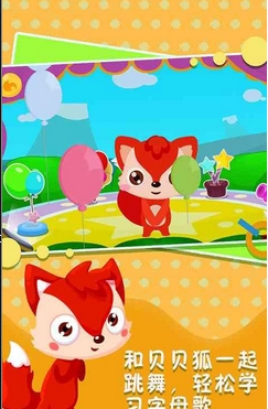 儿童游戏宝宝学英语手机版v1.1.0 官方版