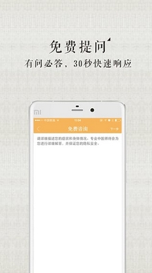 甘草医生安卓版(在线问诊医疗服务手机APP) v2.7.5 最新版