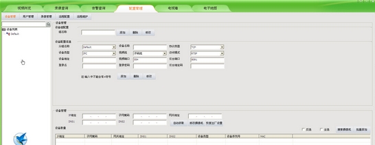 UC2视频监控客户端