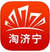 淘济宁iPhone版v1.1 官方版