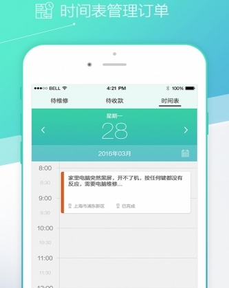 瞬修个人Android版(家政服务手机应用) v1.22 最新版